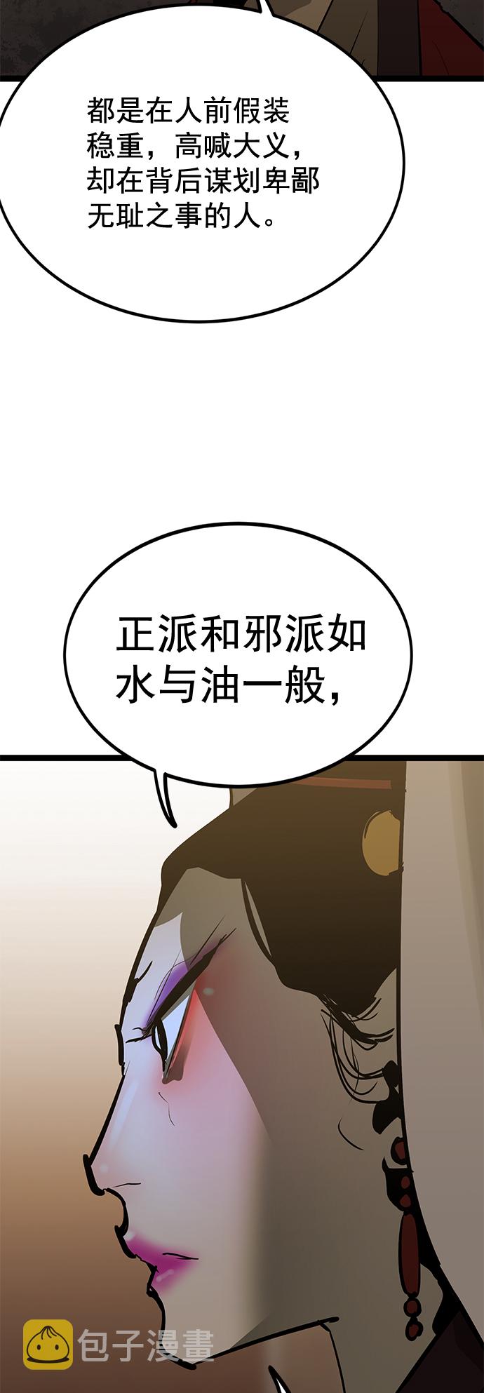高三物理光学知识点总结漫画,第159话5图