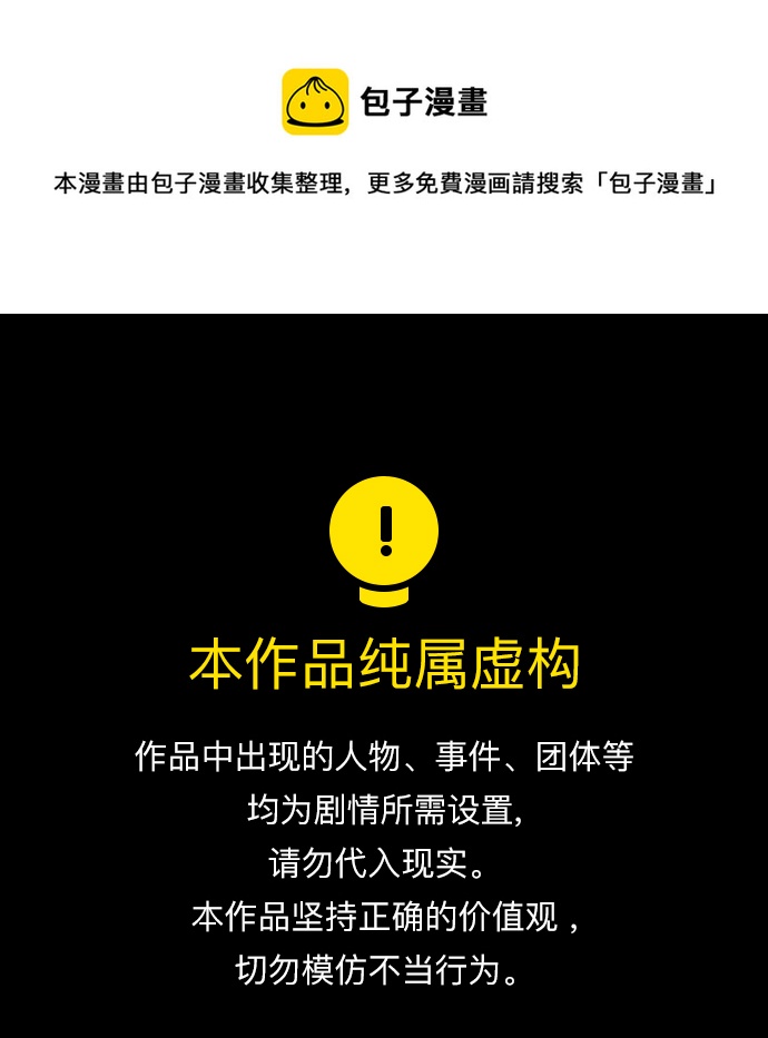 高三物理静悟指导漫画,第173话1图
