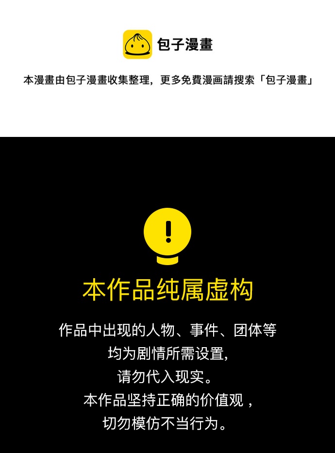 高三物理教学工作计划漫画,第172话1图