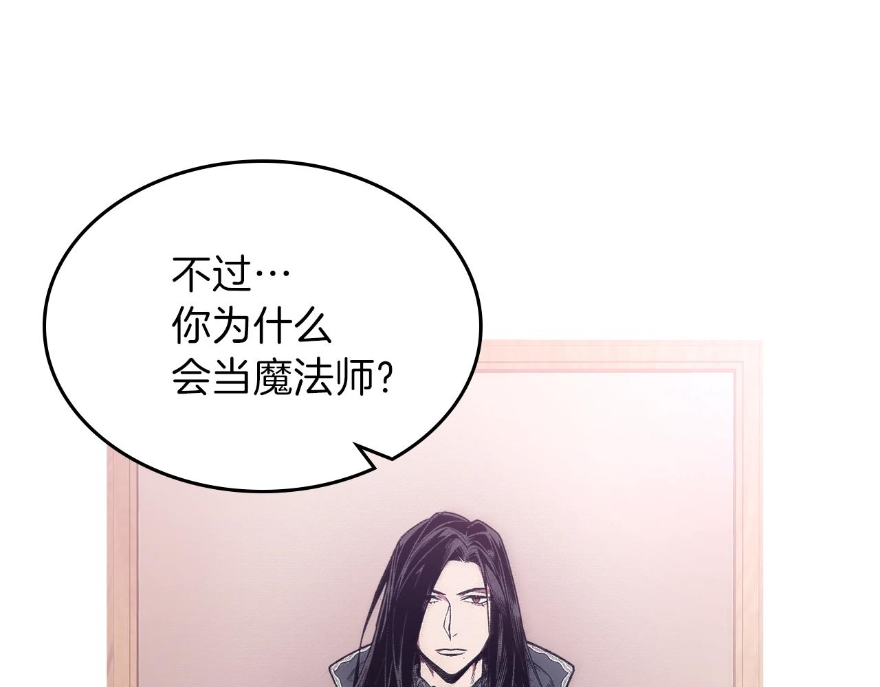 曾经有勇士漫画,第11话 死灵法师4图
