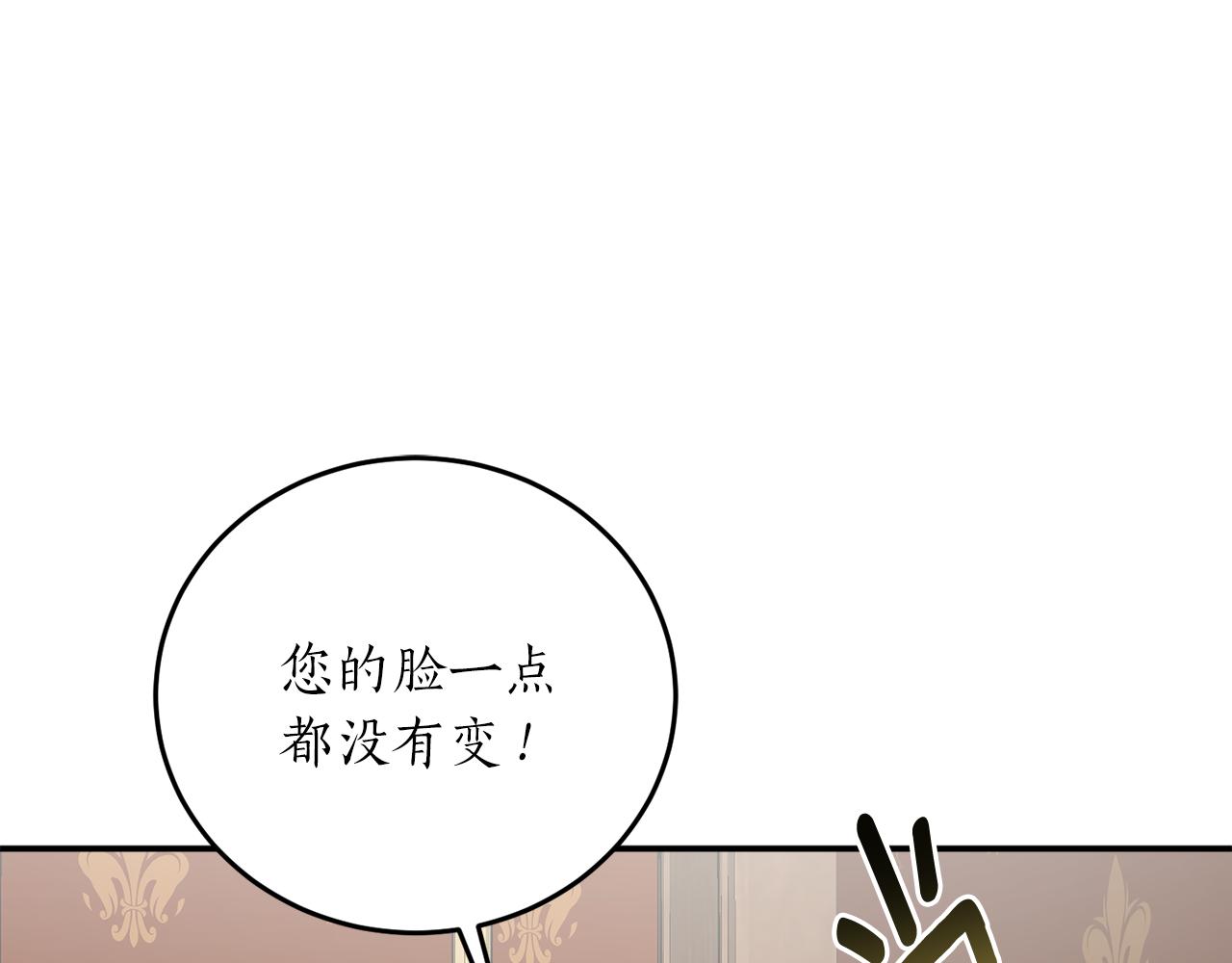 回到反派黑化前小小说漫画,第58话 新魔法老师5图