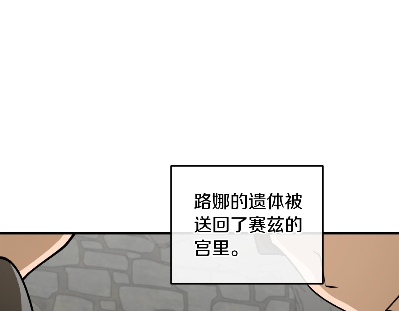 回到反派黑化前小小说漫画,第48话 暖心安慰5图