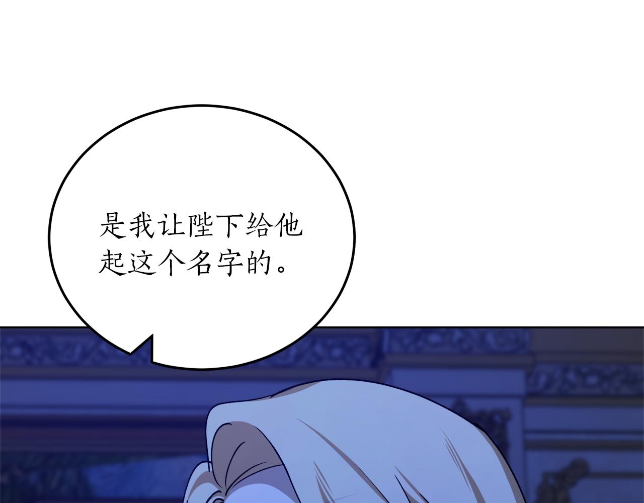 回到哥哥黑化前漫画,第51话 不眠之夜4图