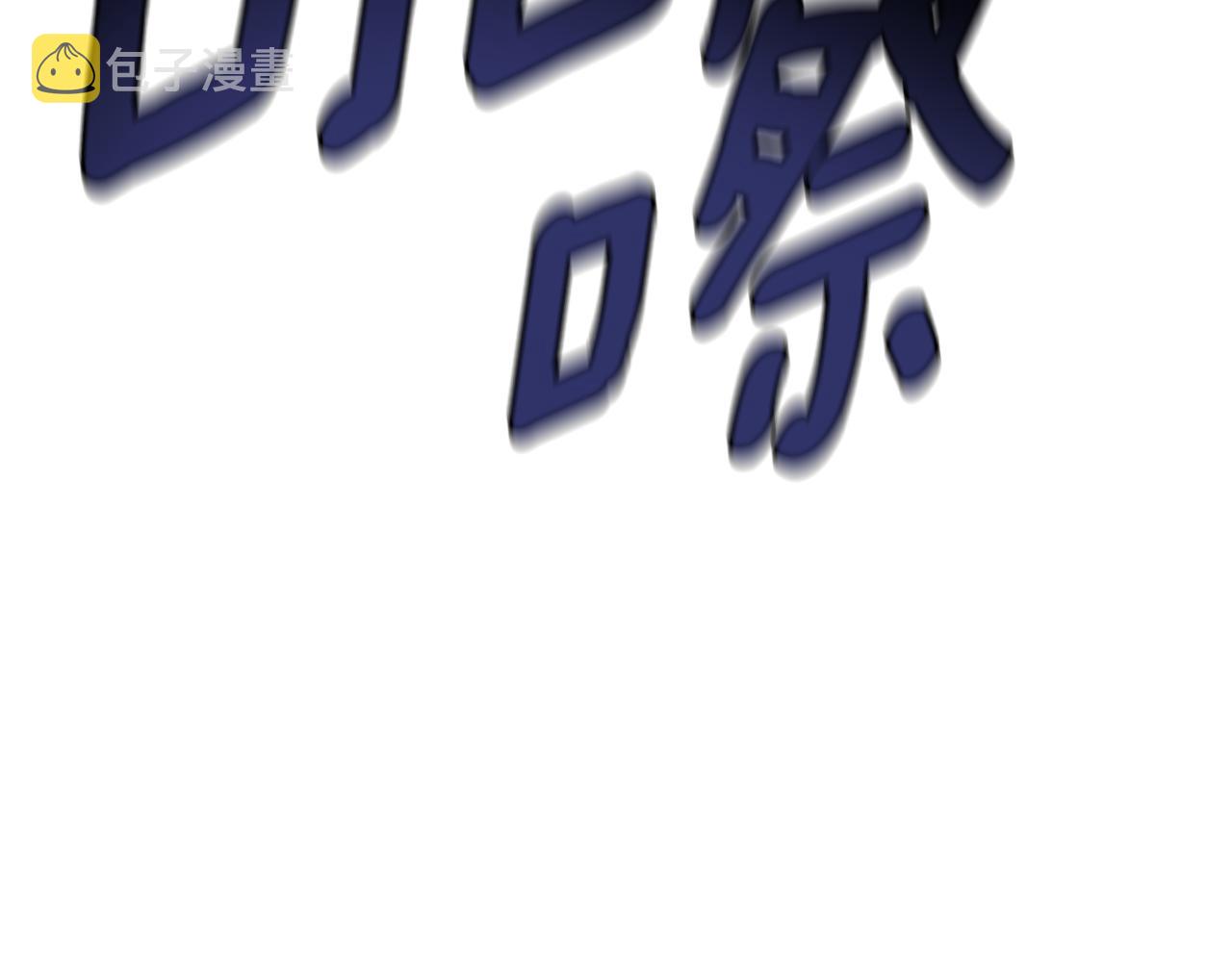 回到哥哥黑化前漫画,第53话 陷入昏迷1图