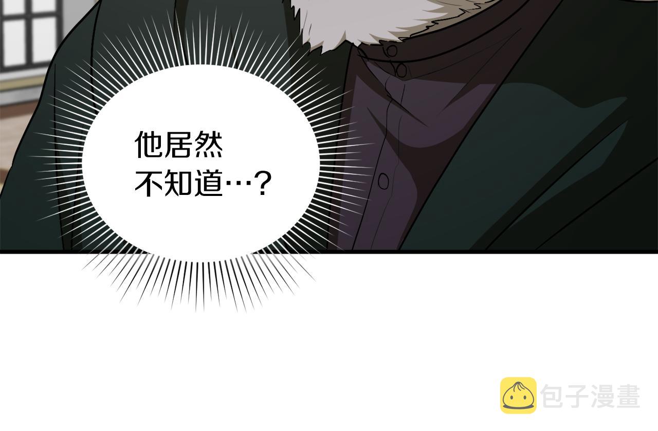回到反派黑化前小小说漫画,第57话 乞求心愿5图