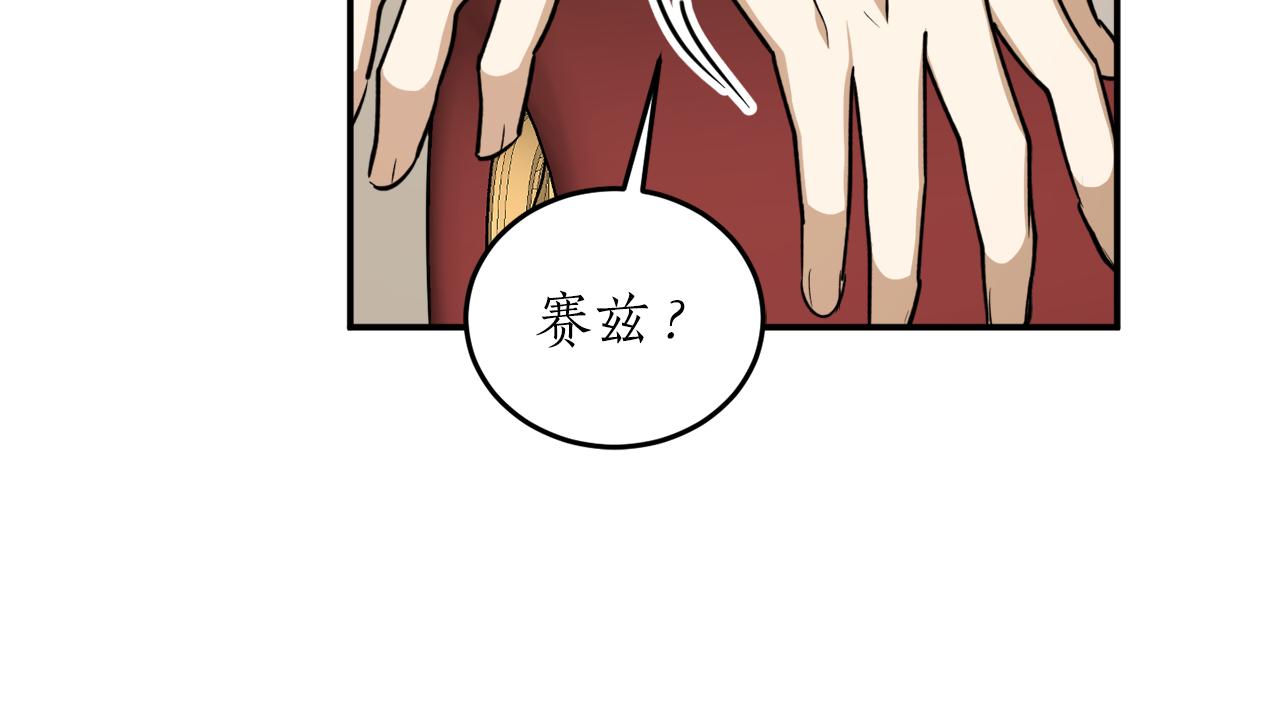 回到反派黑化前小小说漫画,第58话 新魔法老师4图