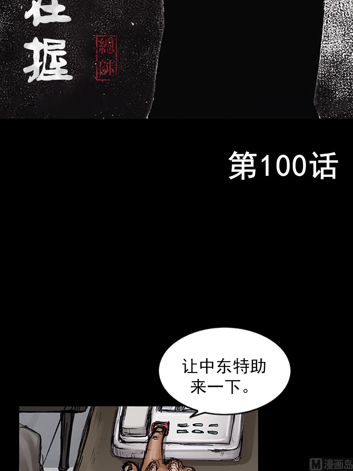 第100话上1