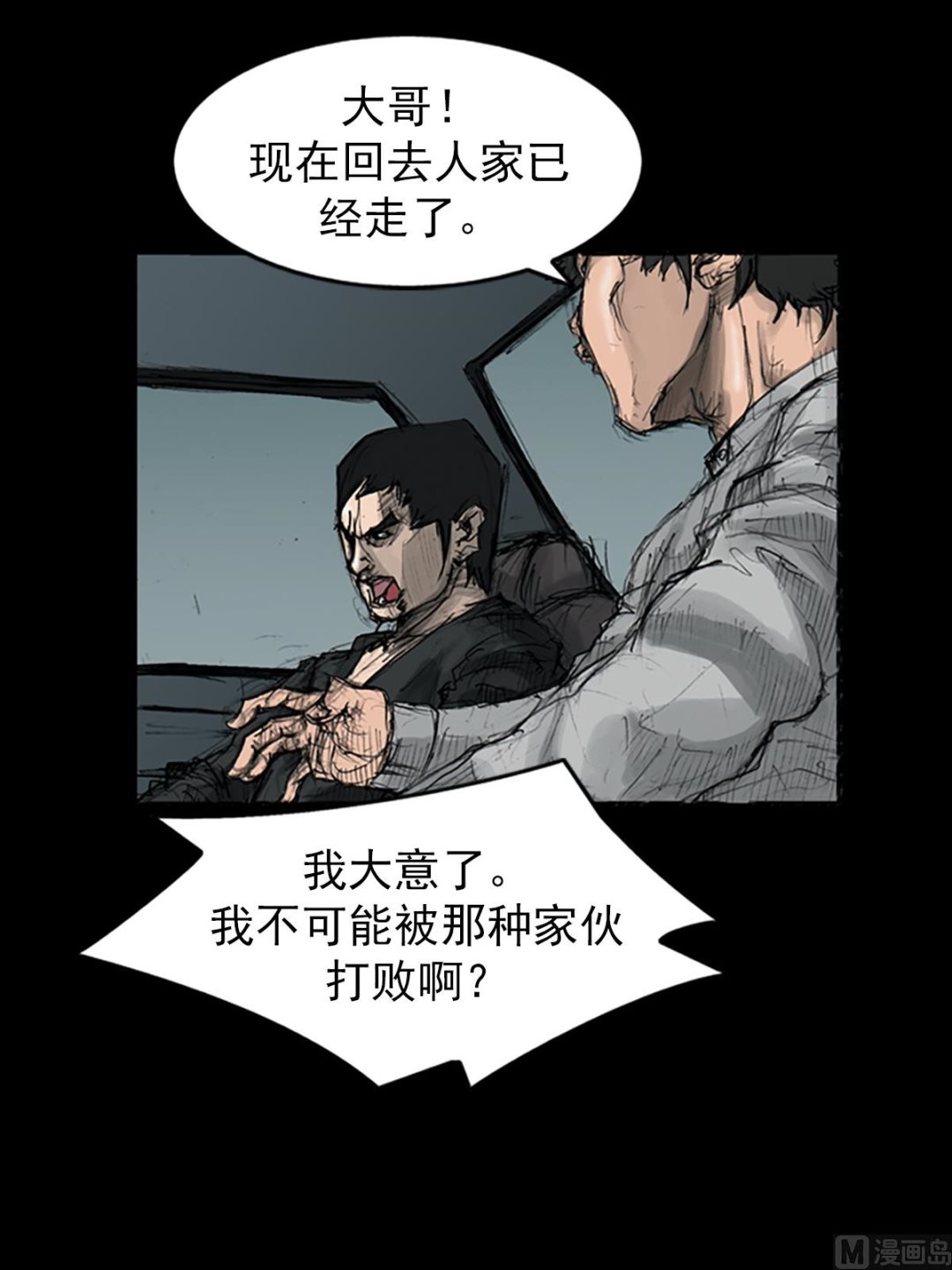 第110话下4