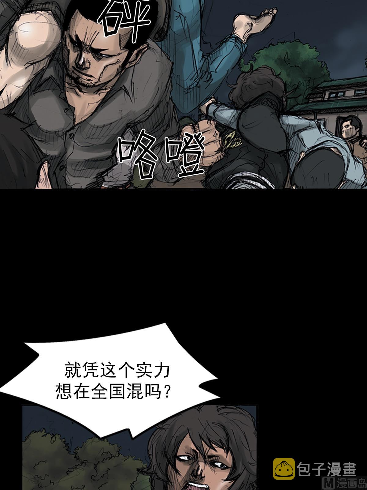 第109话下4