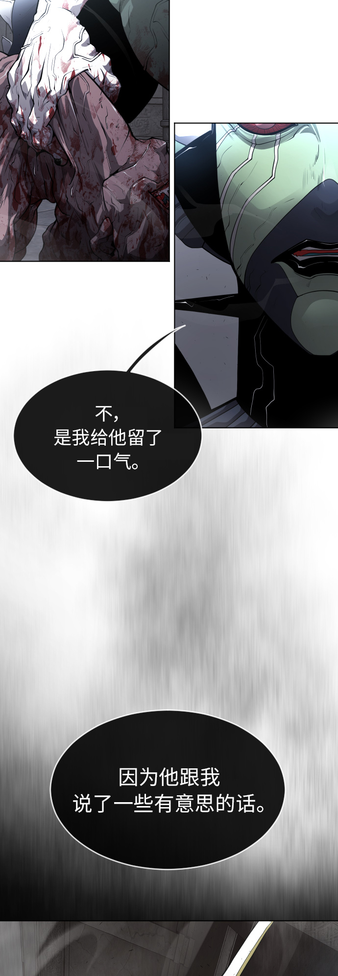 [第二季] 第2话3