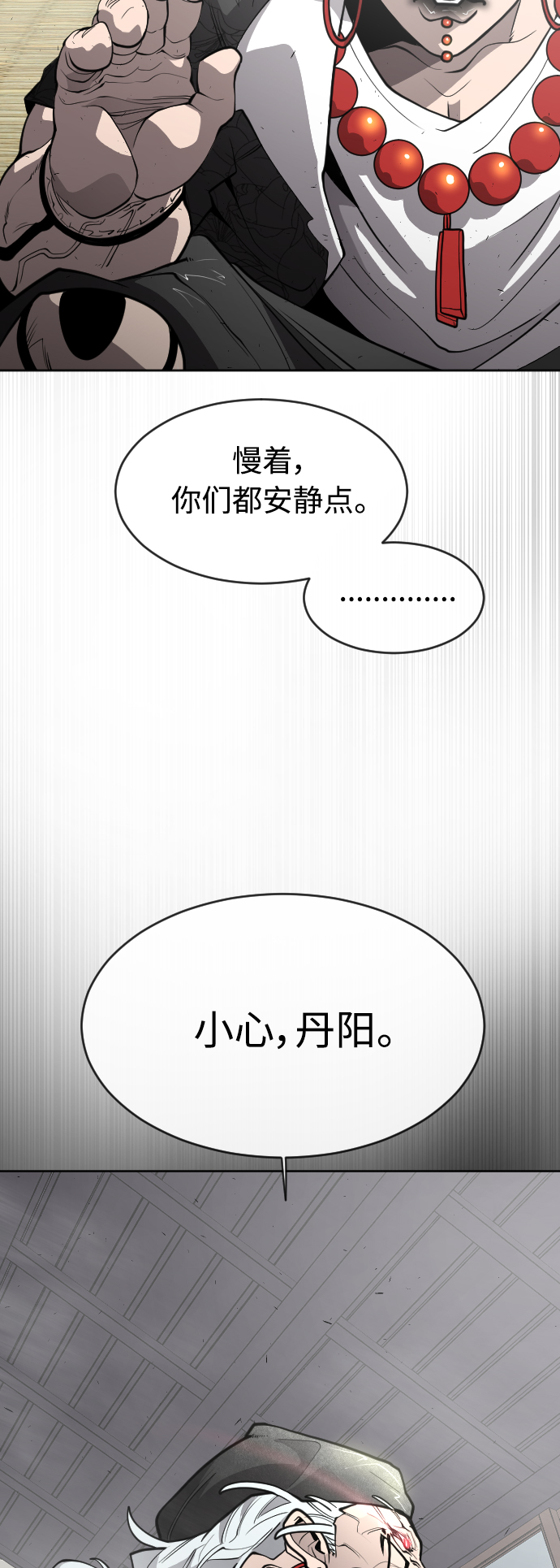 [第二季] 第13话3