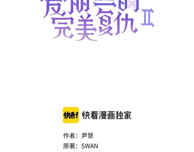 第2季 第22话 伪装自己2