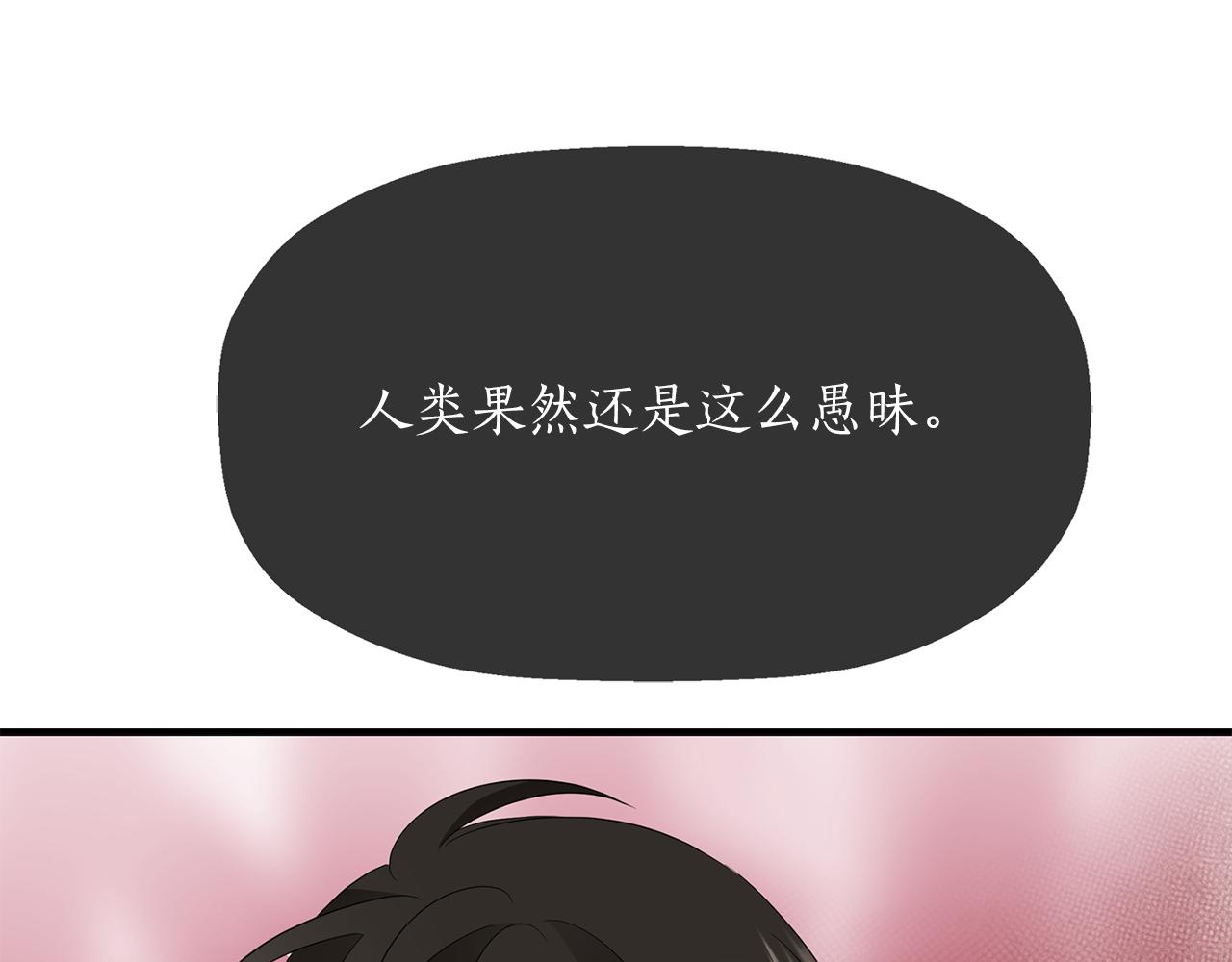 杀手灵魂公主身漫画,第43话 小气的神灵？1图