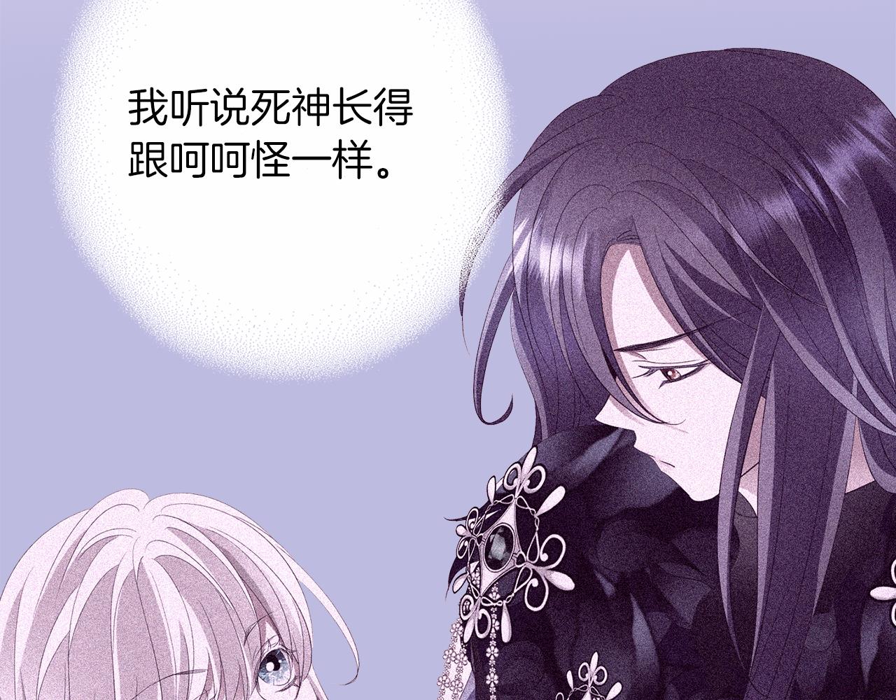 杀手灵魂公主身漫画,第43话 小气的神灵？3图