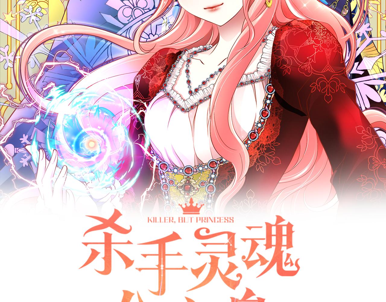 杀手灵魂公主身漫画,第45话 认不出她？2图