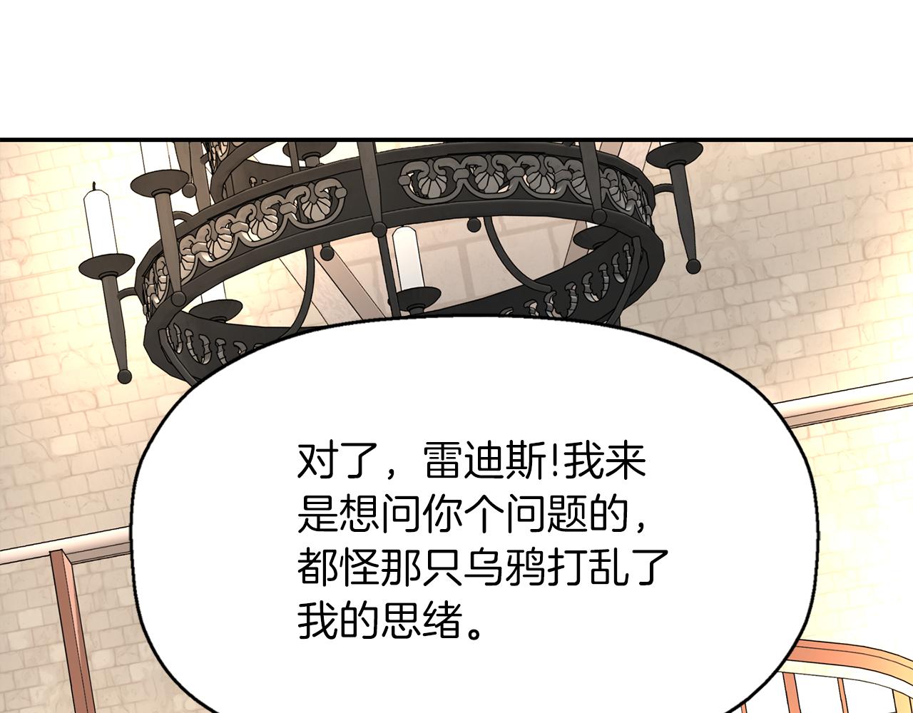 杀手灵魂公主身漫画免费阅读奇漫屋漫画,第46话 找上门的女人1图
