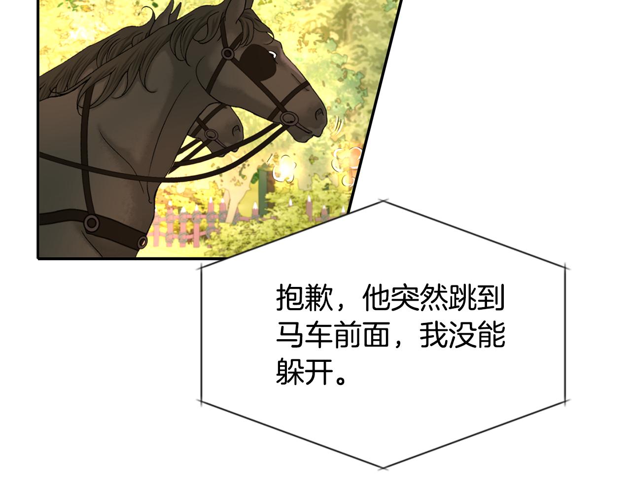 杀手灵魂公主身列娜漫画,第47话 阿真的未来3图