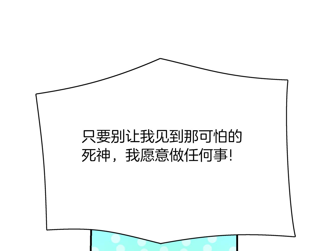 杀手灵魂公主身列娜漫画,第43话 小气的神灵？1图