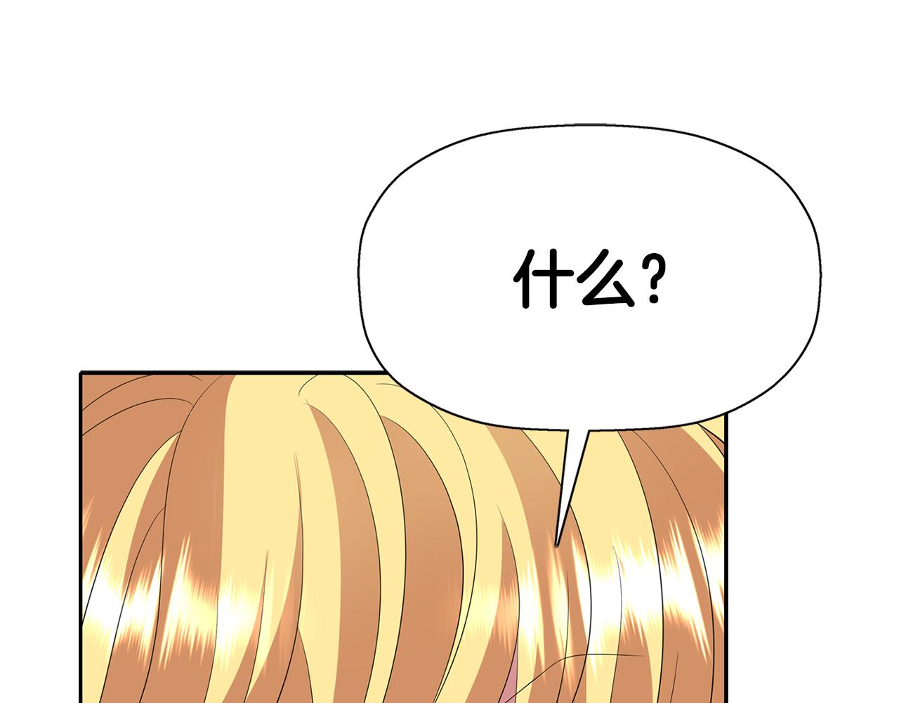 灵魂杀手小说漫画,第51话 饶你一命5图