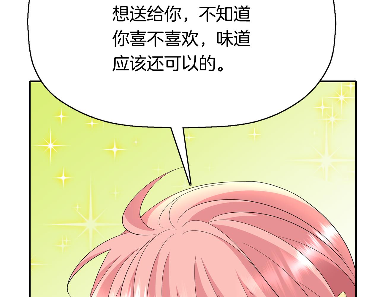 杀手灵魂公主身漫画,第48话 意外发生！5图
