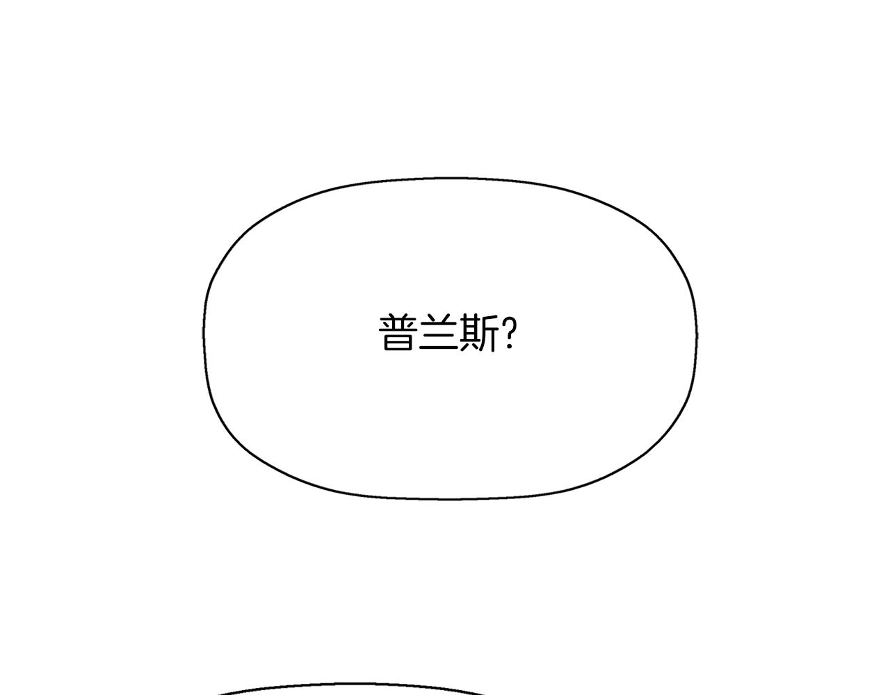 灵魂杀手小说漫画,第51话 饶你一命1图
