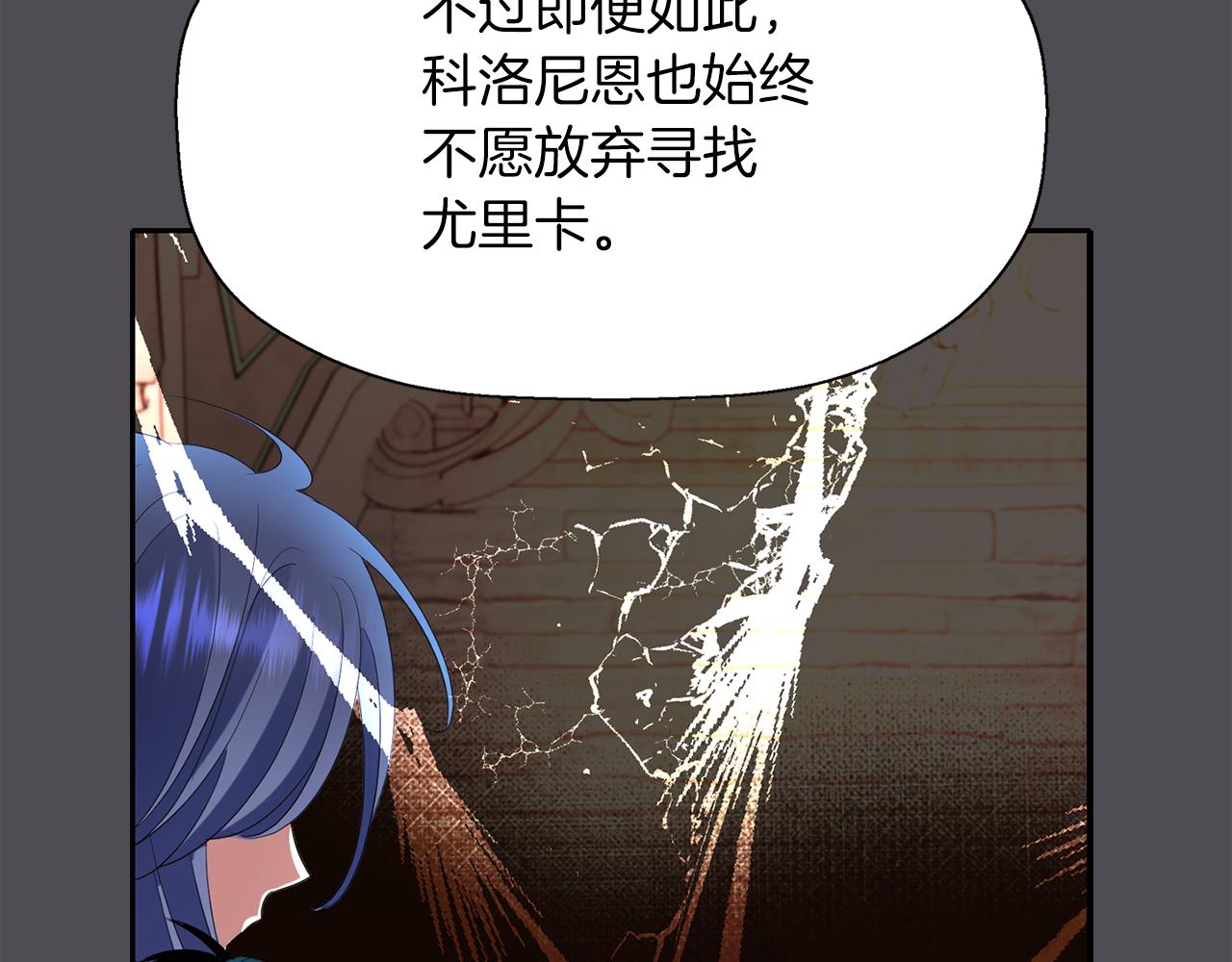 杀手灵魂公主身漫画,第45话 认不出她？1图