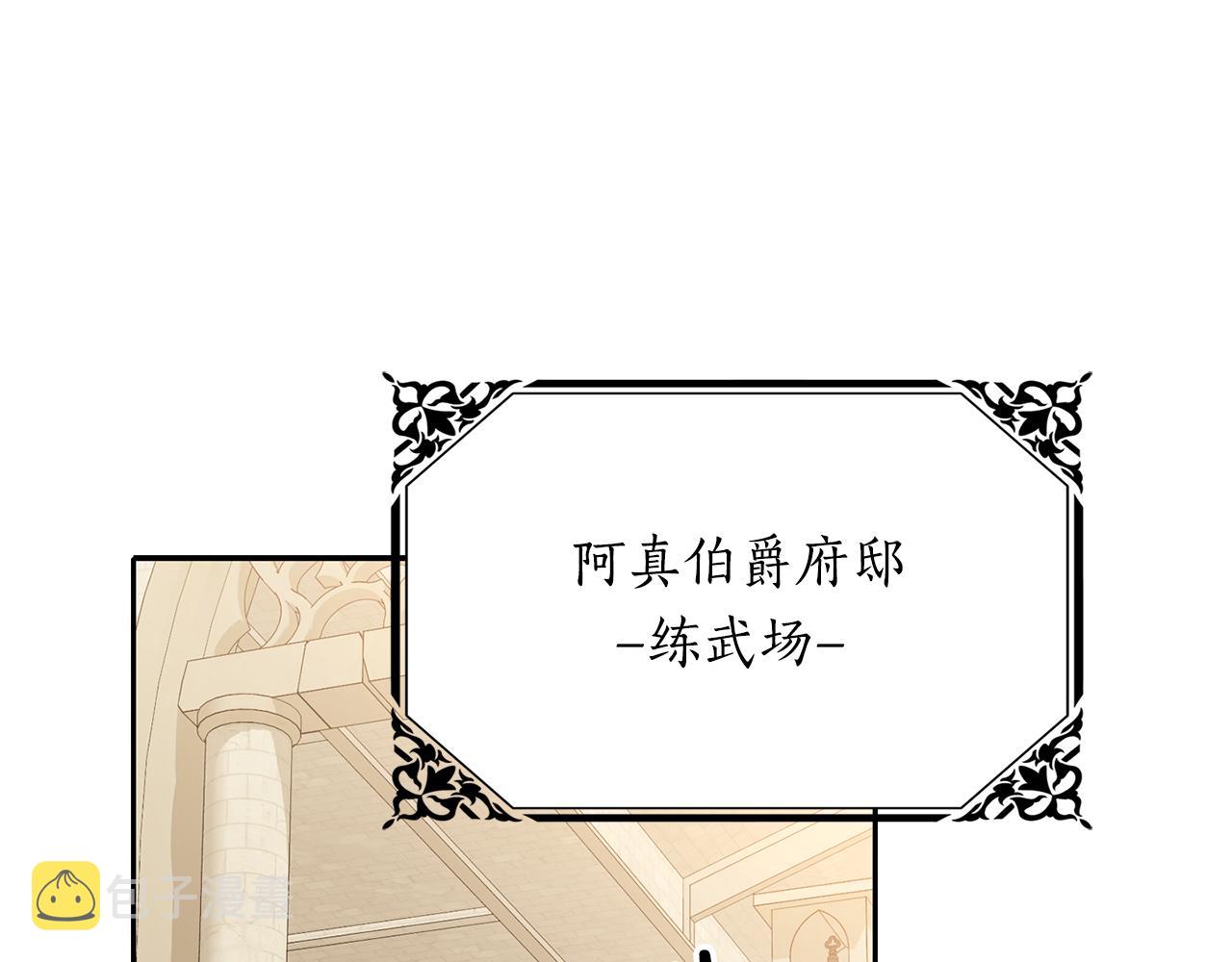 杀手灵魂公主身漫画,第48话 意外发生！5图