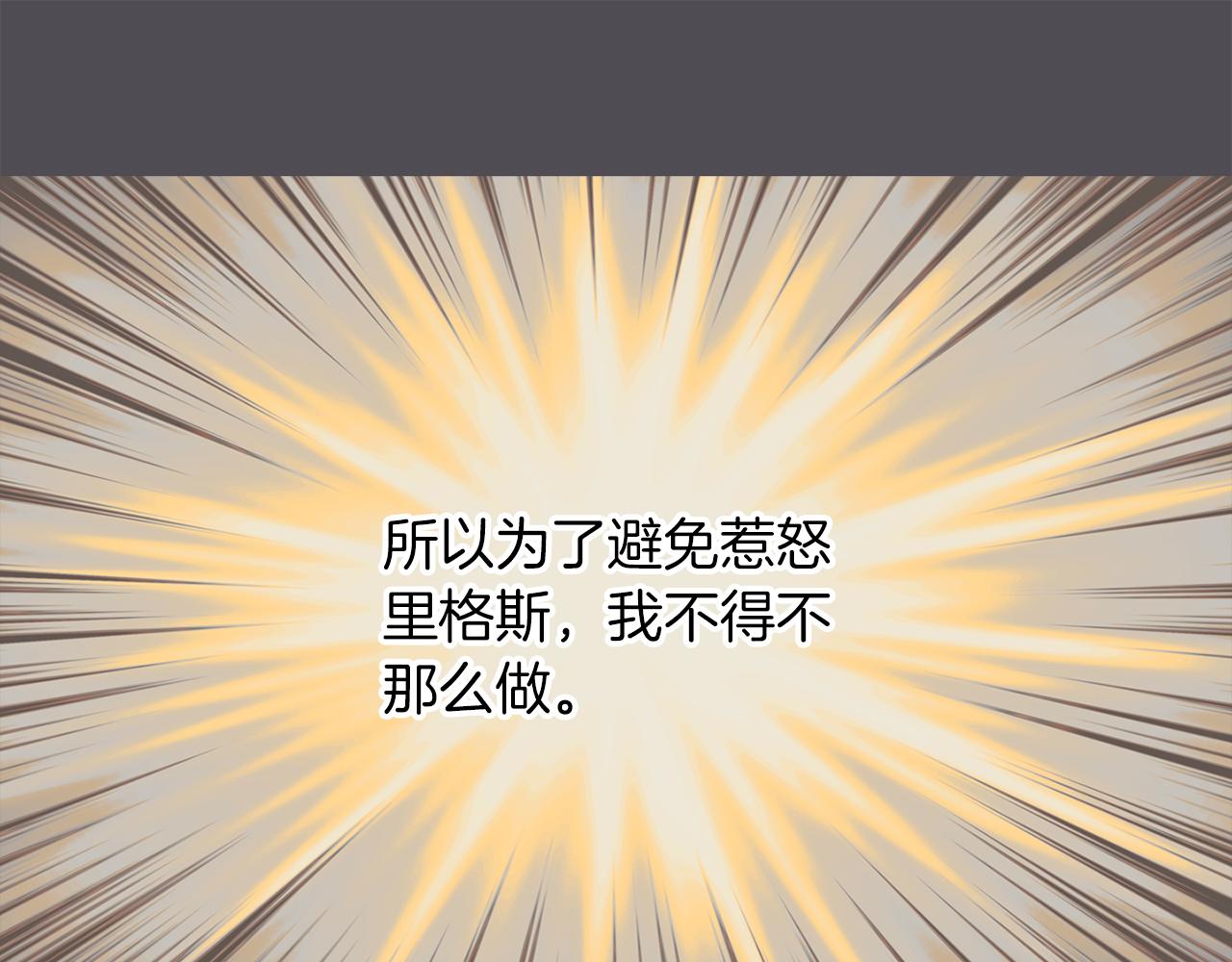 杀手灵魂公主身漫画,第45话 认不出她？4图