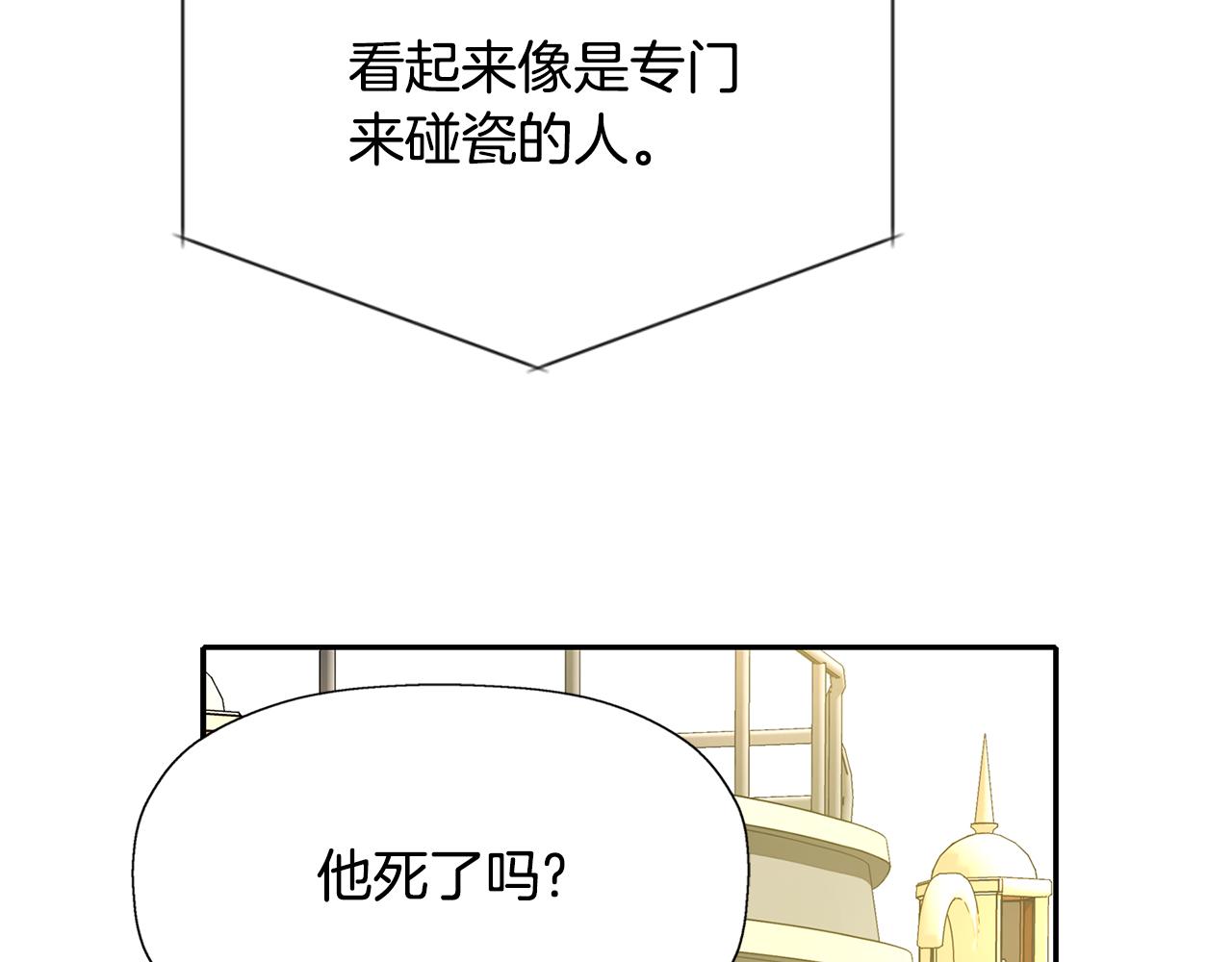杀手灵魂公主身列娜漫画,第47话 阿真的未来5图