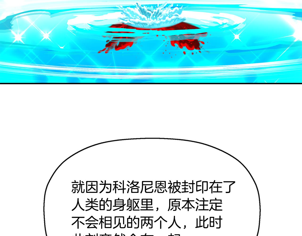 杀手灵魂公主身列娜漫画,第54话 奇怪的梦2图