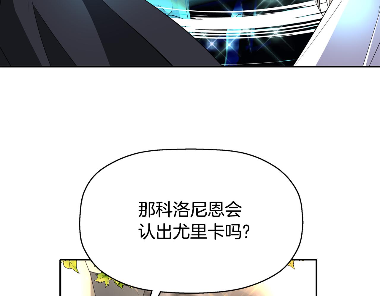 杀手灵魂公主身列娜漫画,第54话 奇怪的梦4图