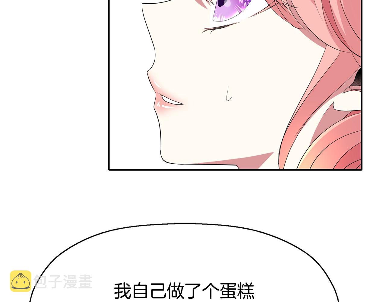 杀手灵魂公主身漫画,第48话 意外发生！4图