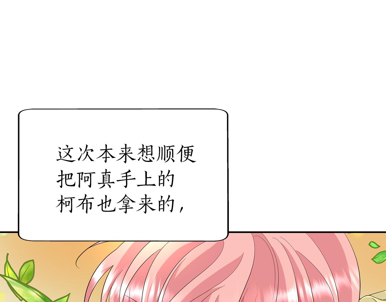 杀手灵魂公主身漫画免费阅读奇漫屋漫画,第50话 混蛋5图
