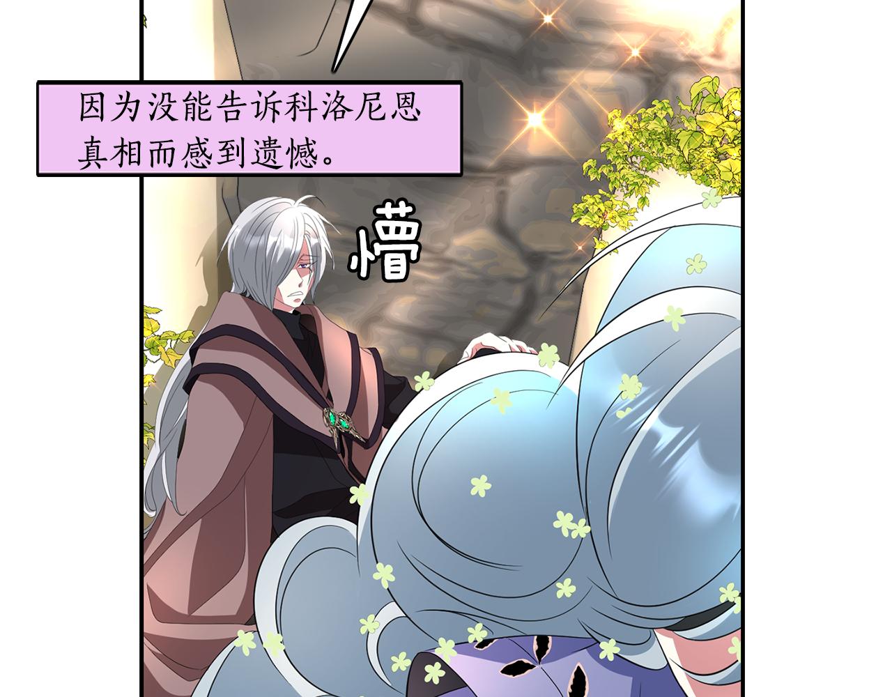 杀手灵魂公主身列娜漫画,第54话 奇怪的梦5图