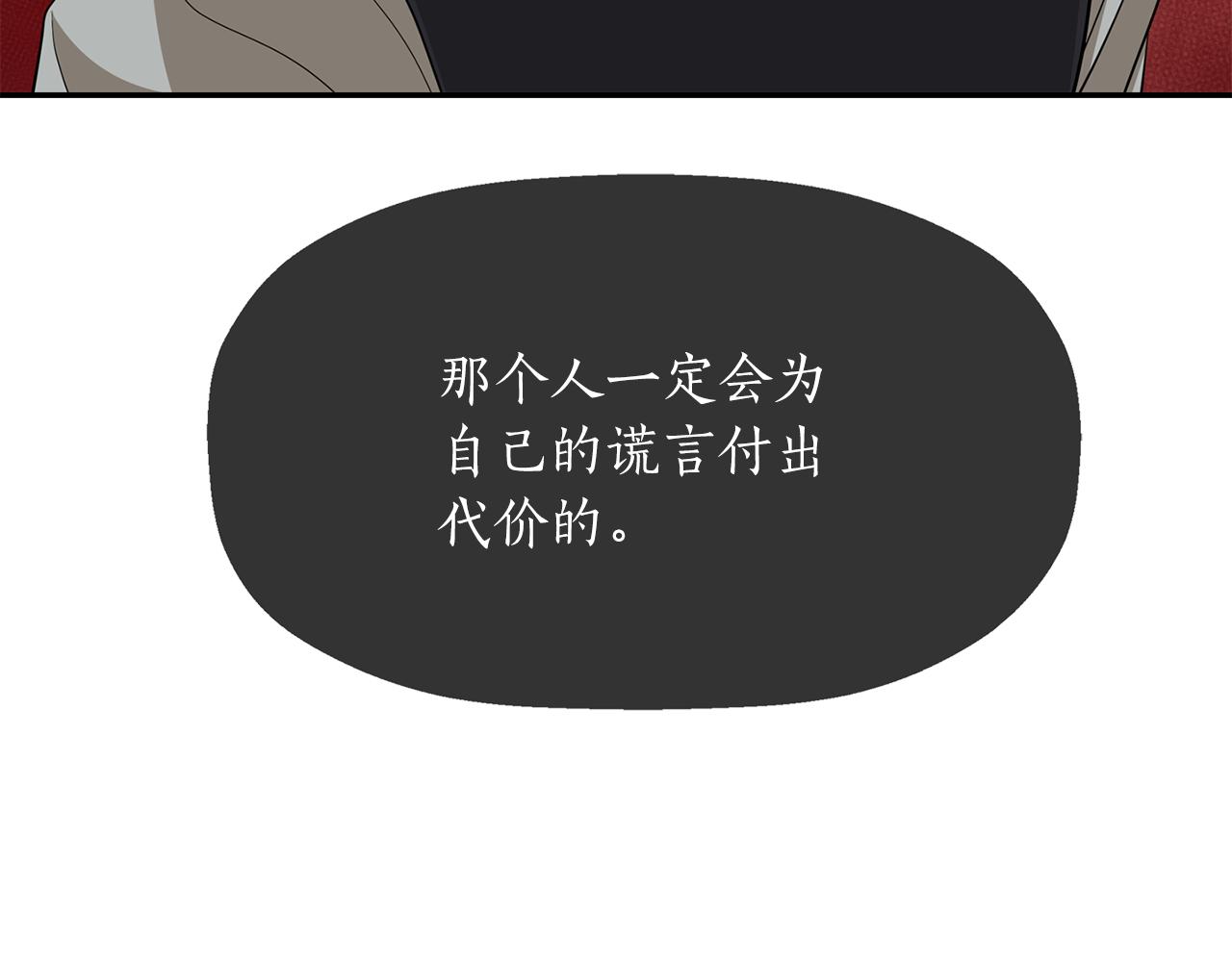 杀手灵魂公主身漫画,第43话 小气的神灵？3图