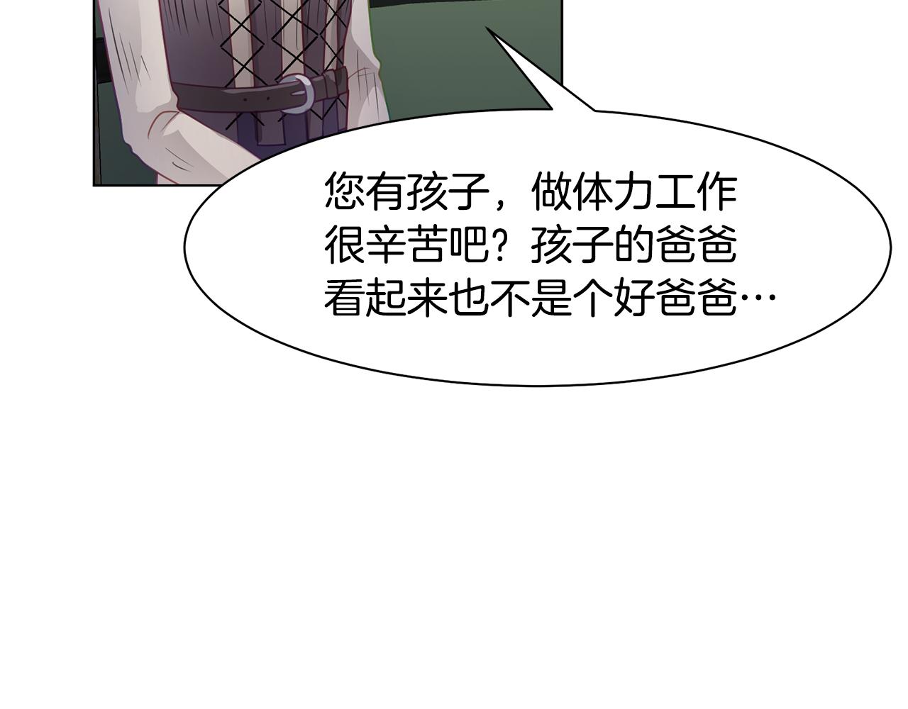 恶女改变了帝国娱乐圈漫画,第一季完结篇 拒绝桑德斯4图
