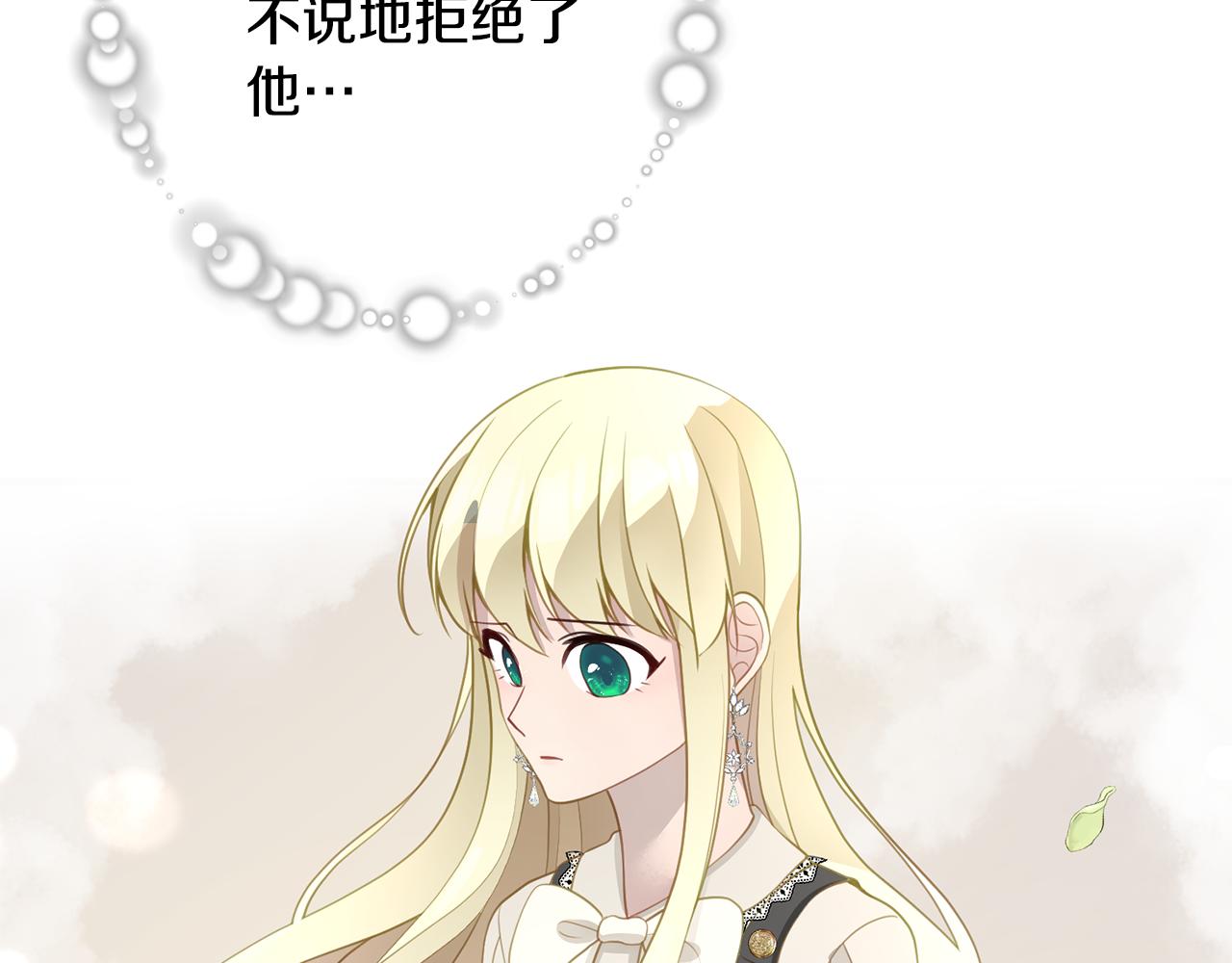 恶女改变了帝国娱乐圈漫画,第44话 该不该交往4图