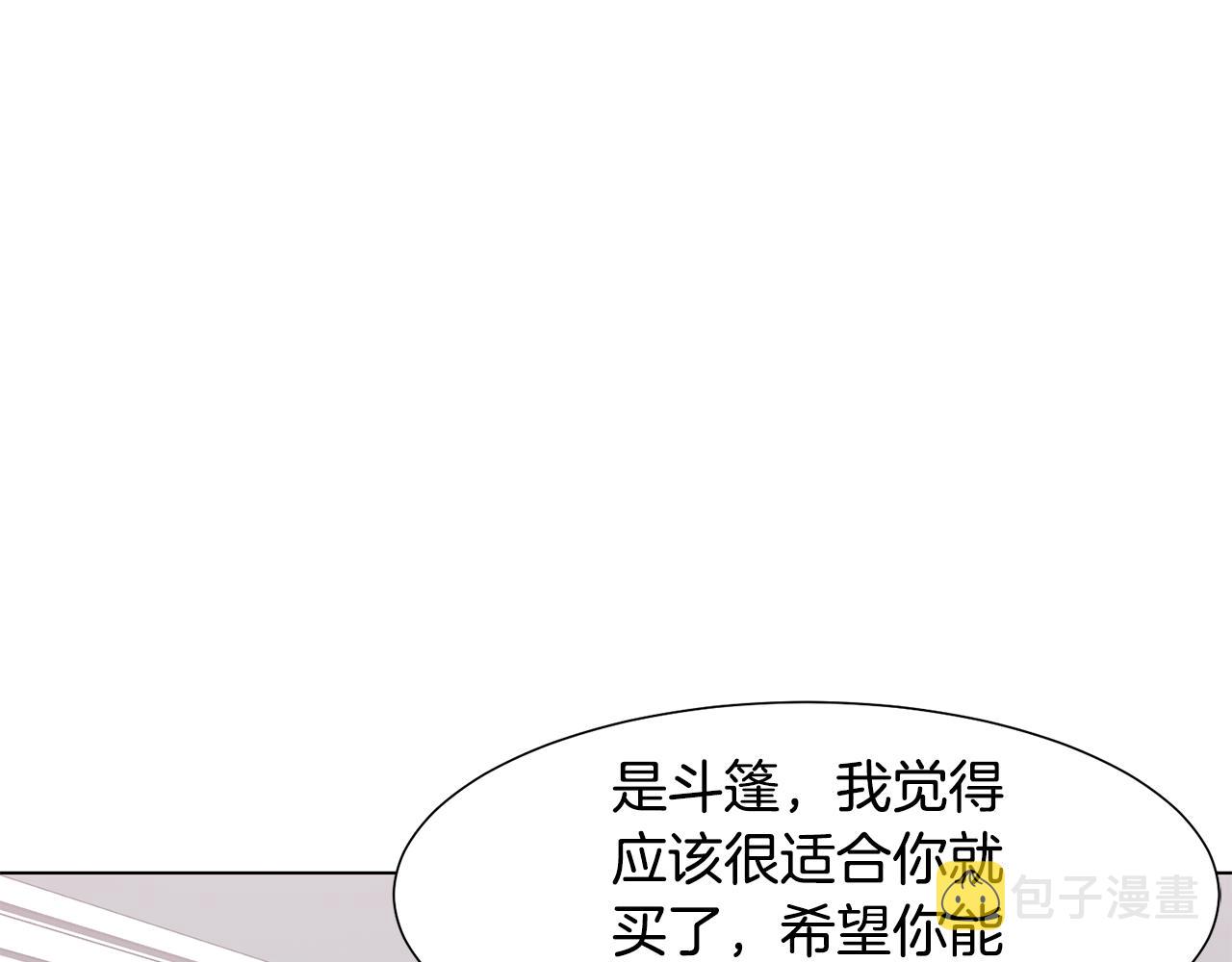 恶女改变了帝国娱乐圈漫画,第36话 表白5图
