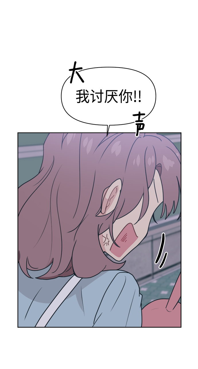 未来老公他是谁漫画,[第13话] 混混…他只会对自己的女人温柔5图