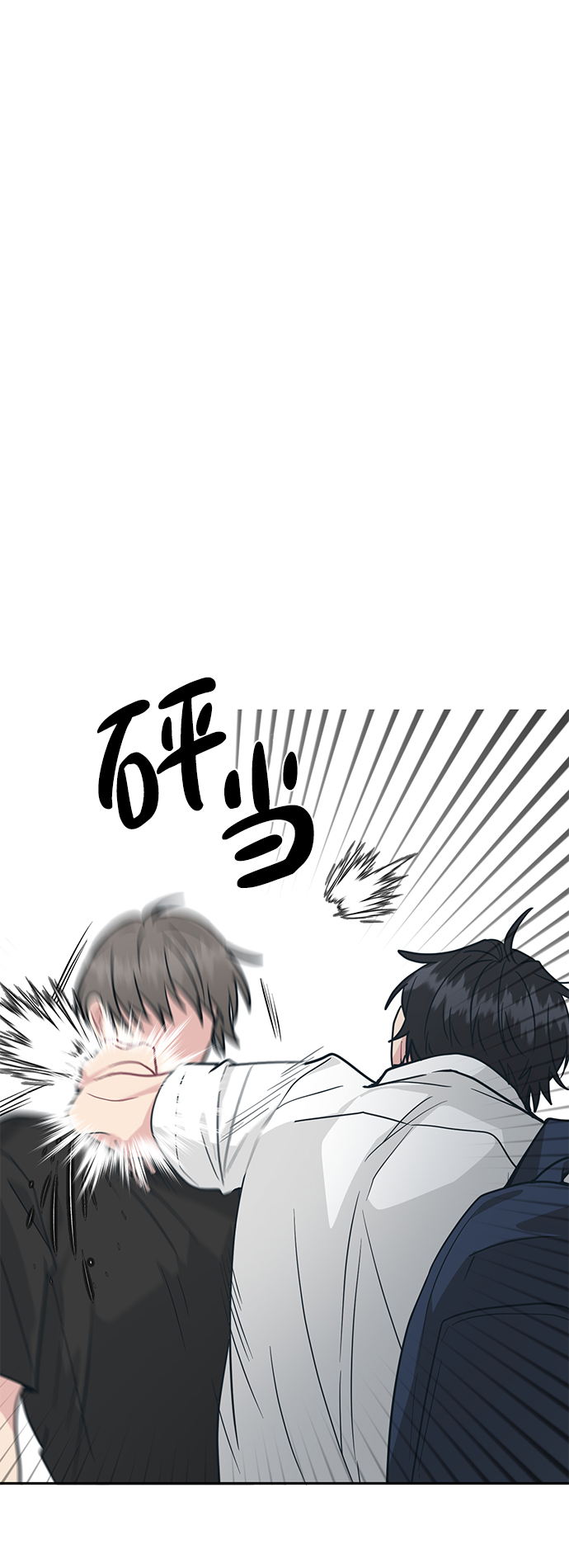 未来老公他是谁漫画,[第36话] 你要伤害我吗？2图