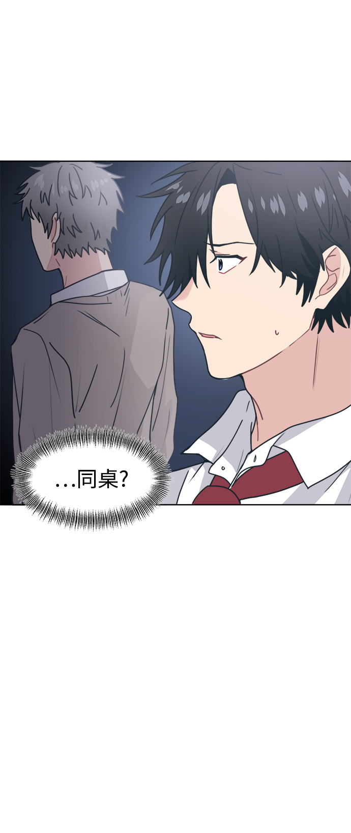 未来老公他是谁漫画,[第15话] 我比你更喜欢她1图