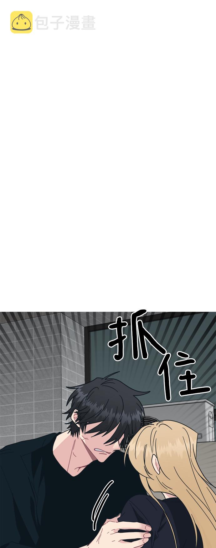 未来老公他是谁漫画,[第33话] 即便如此所有人都喜欢我2图