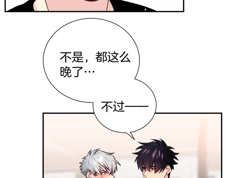 第75话 留宿1