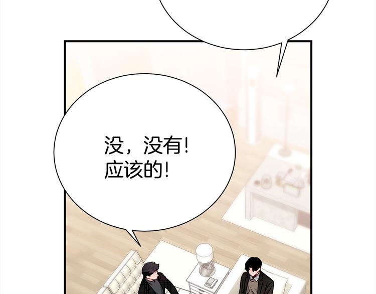 第61话 想太多3