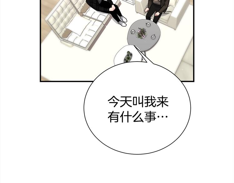 第61话 想太多4