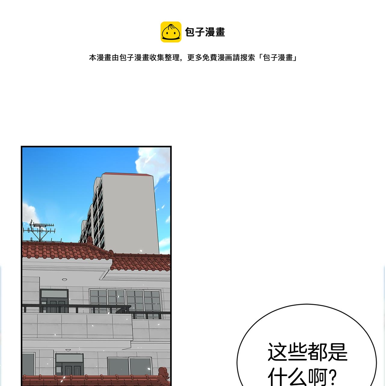 第84话 1位0