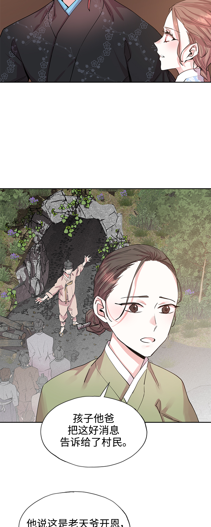 [第50话] 兴夫与孬夫（4）2
