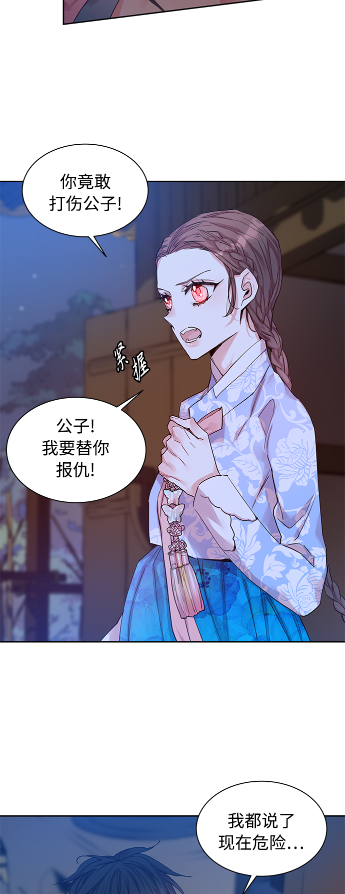 [第27话] 卖红豆粥的奶奶和老虎（7）2