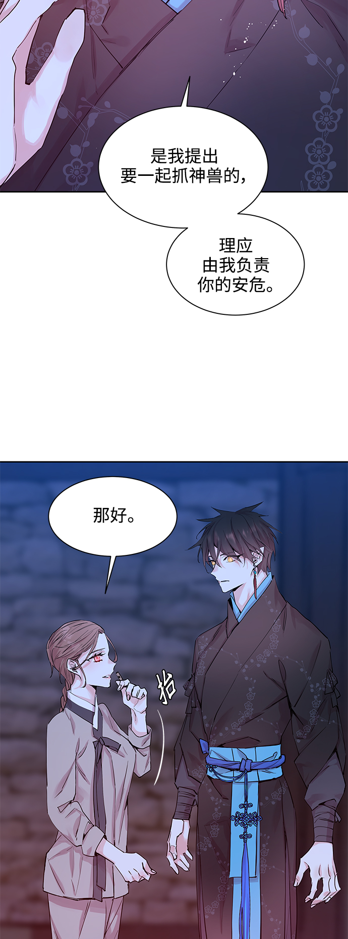 [第40话] 九尾狐传（4）4