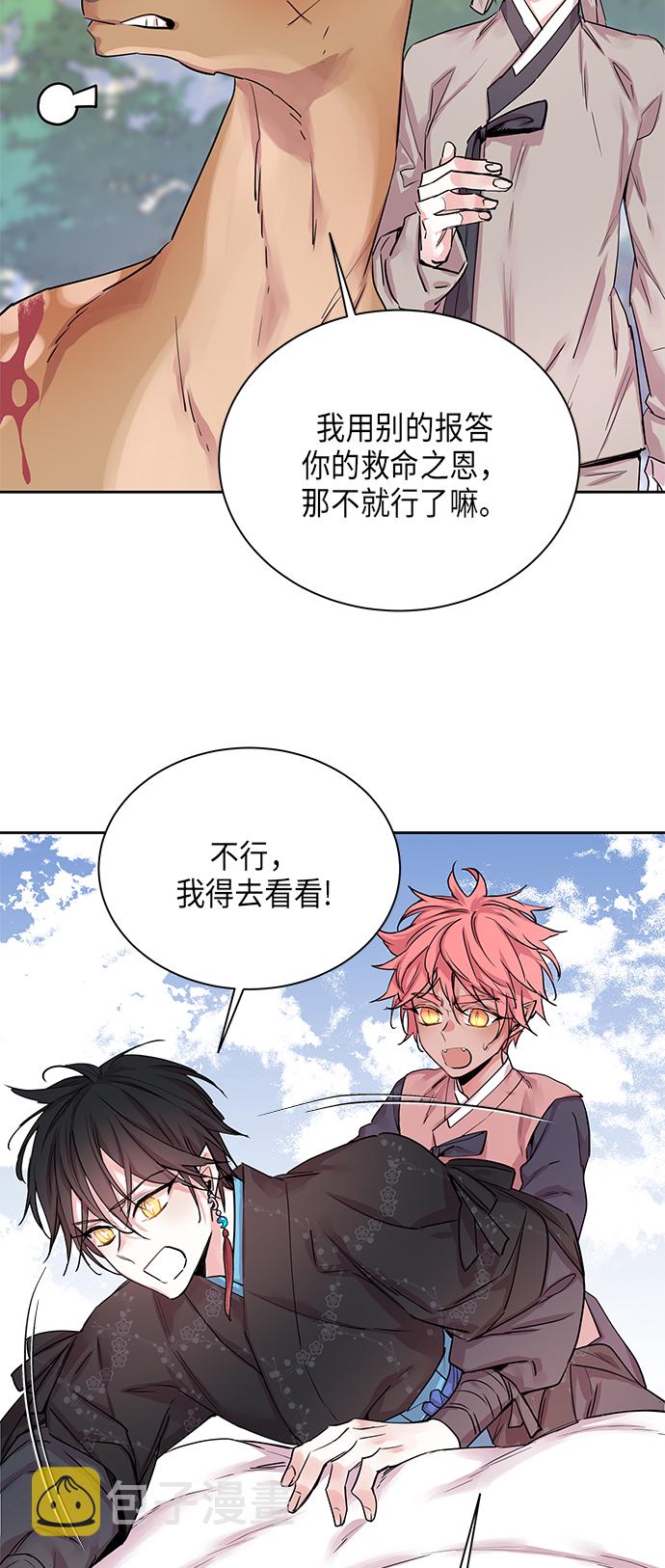 [第13话] 营救仙女行动（4）2